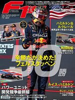 F1速報